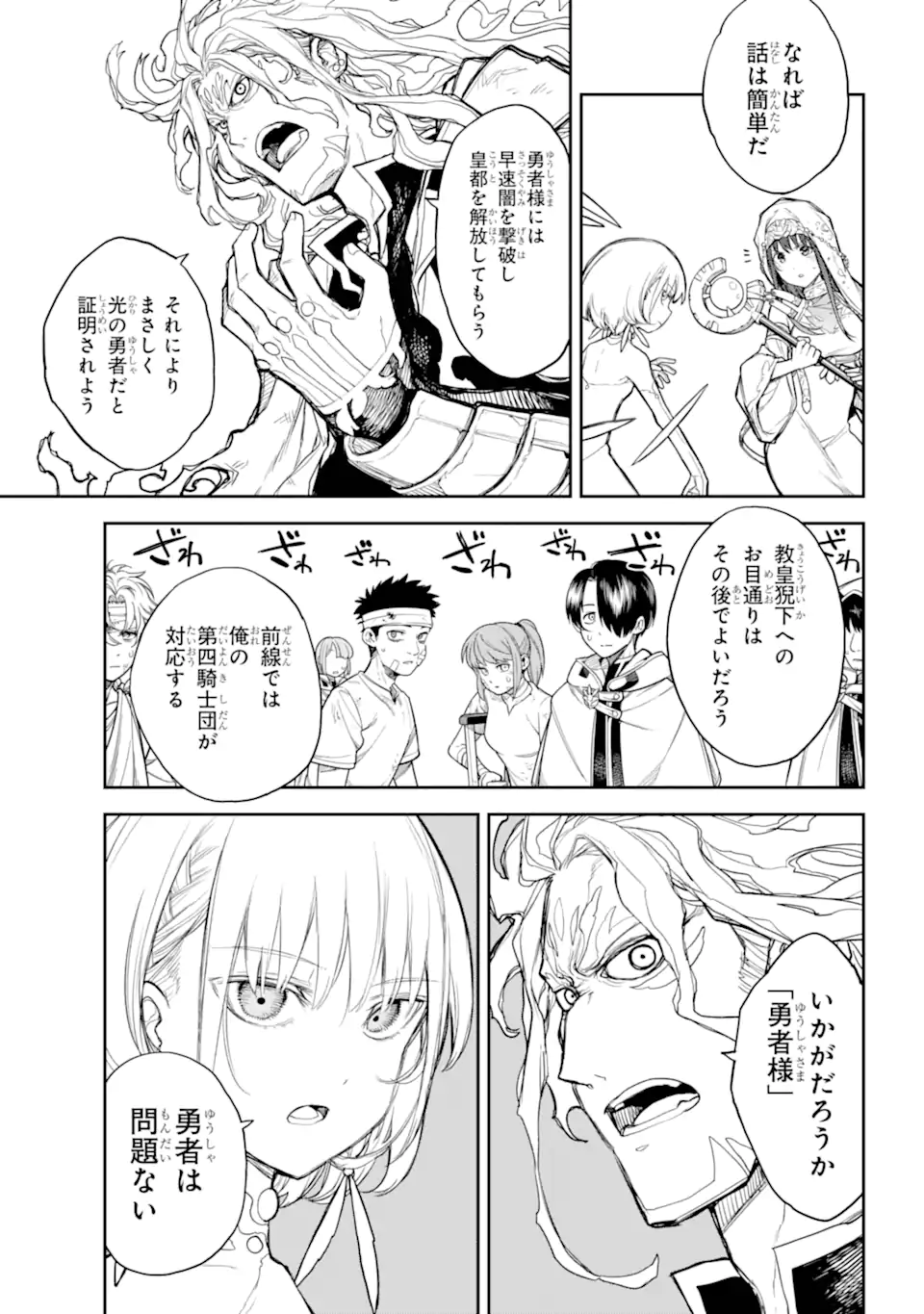 Anastasia no Ikita 9-kakan - Chapter 6.3 - Page 4